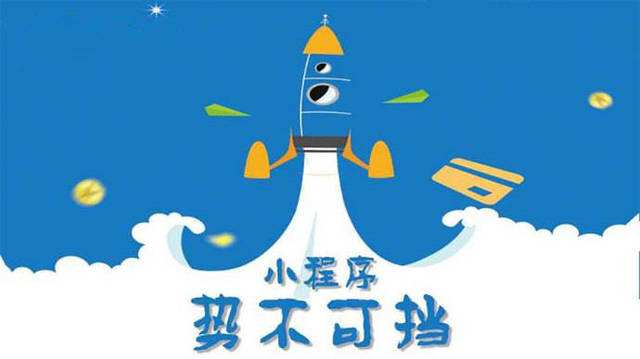 固镇微信小程序开发如何助力传统零售商突破经营难题