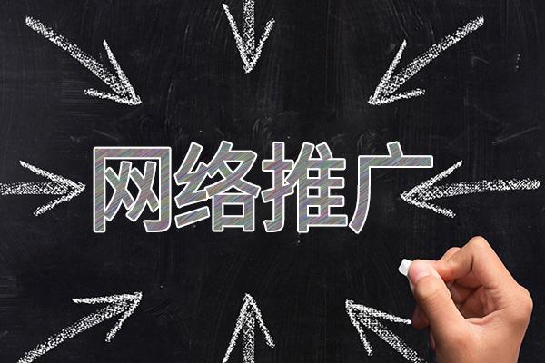 固镇网络推广公司介绍几个企业软文推广的发布平台